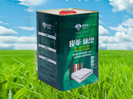 皮革·床垫专用喷胶