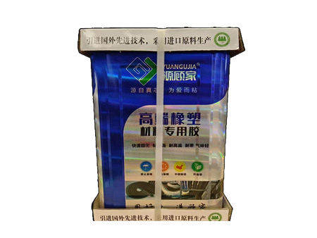 橡塑材料专用胶